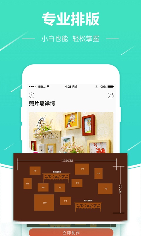 照片快冲印截图2