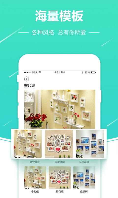 照片快冲印截图3