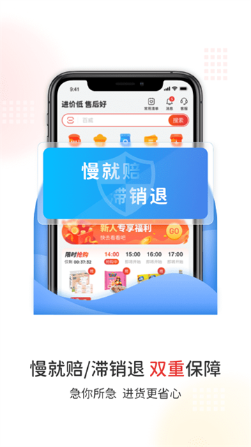 易久批截图2
