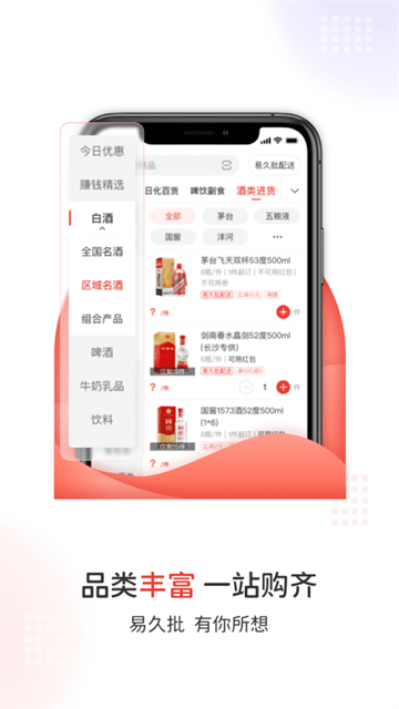 易久批截图3