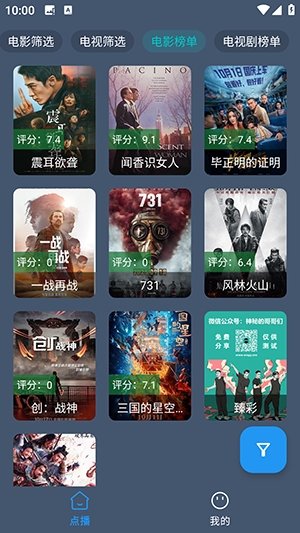 小黄鸭影视截图1