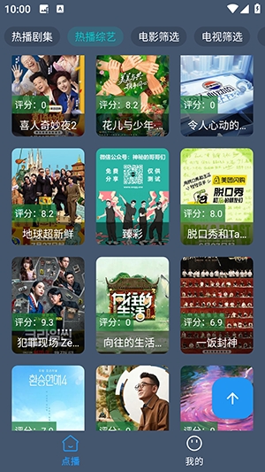 小黄鸭影视截图3
