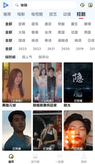 剧星影视截图1