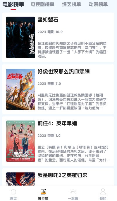 剧星影视截图2
