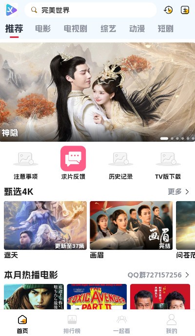 剧星影视截图3
