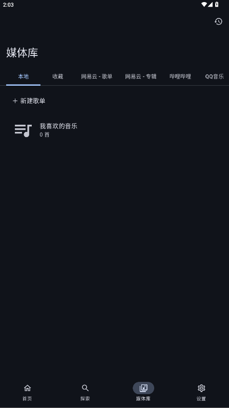音理音理截图1
