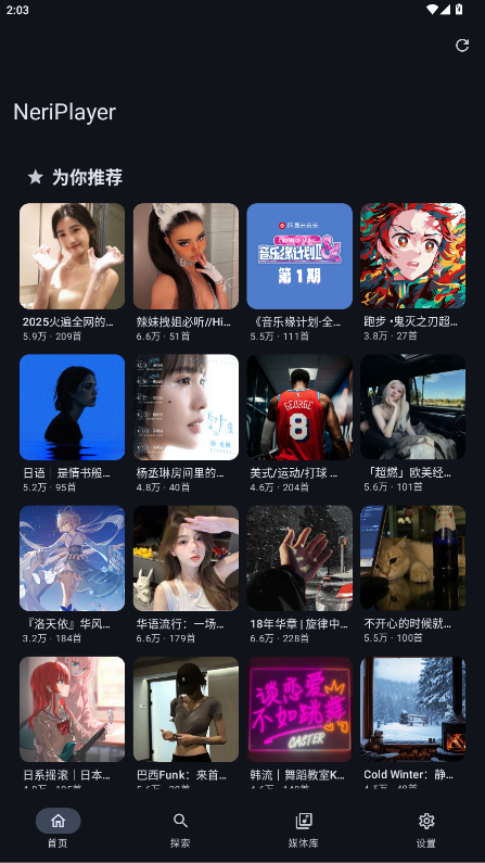 音理音理截图2