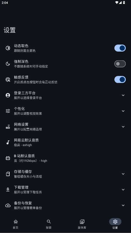 音理音理截图3