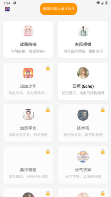 众生相最新版截图2