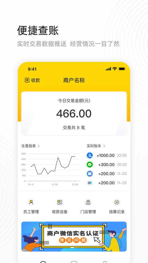 会生活截图2