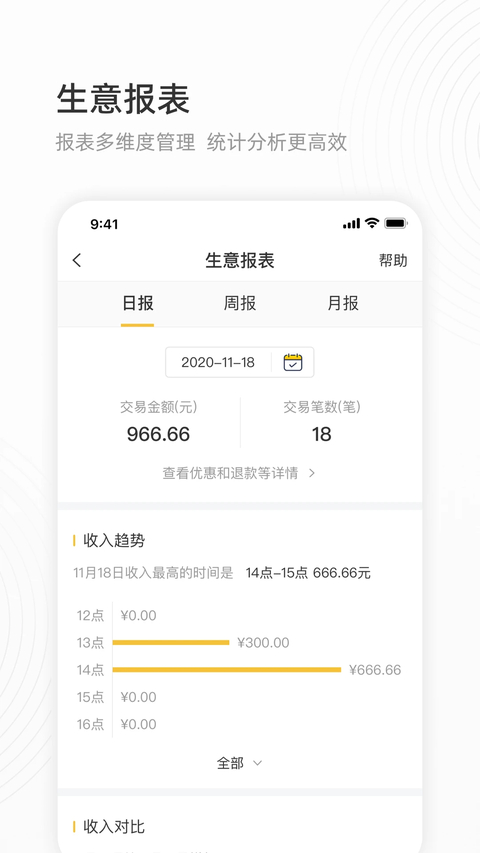 会生活截图4
