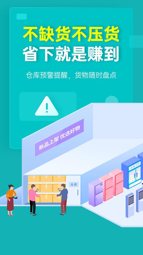 秦丝生意通截图1