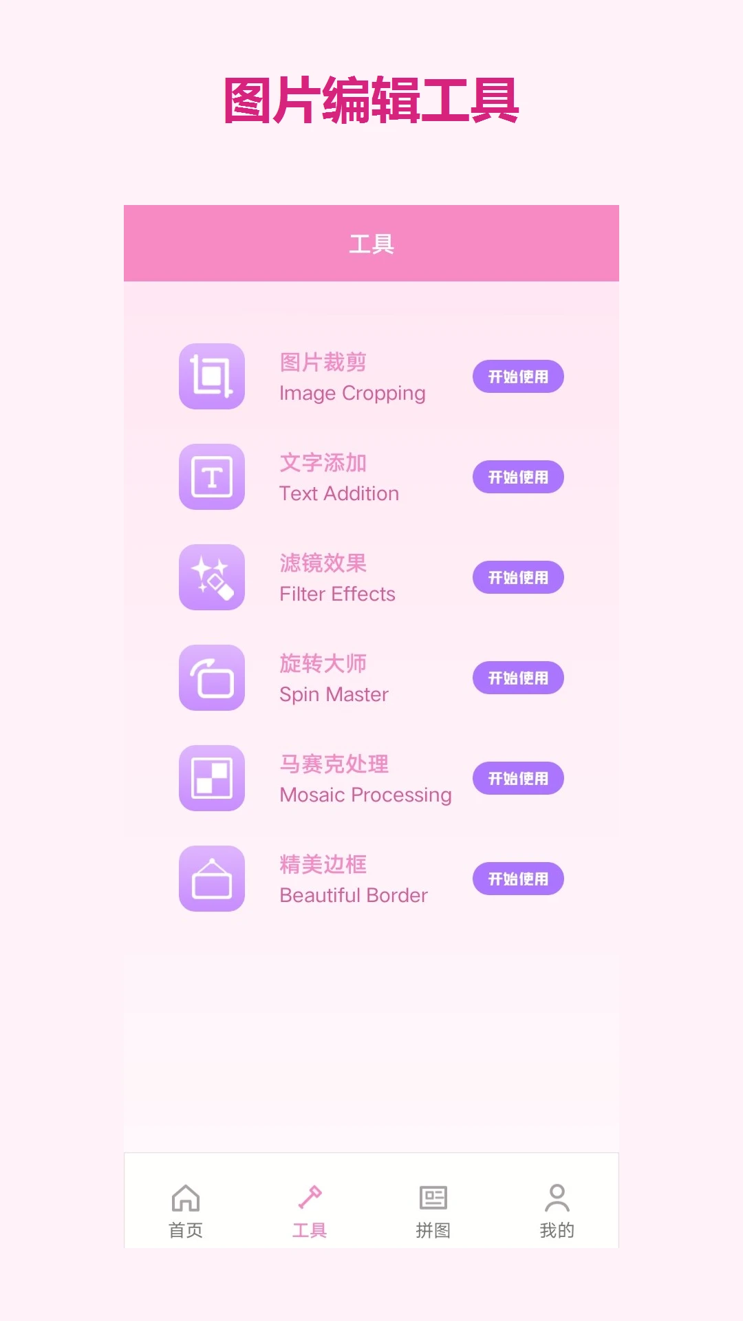 波点拼图截图1