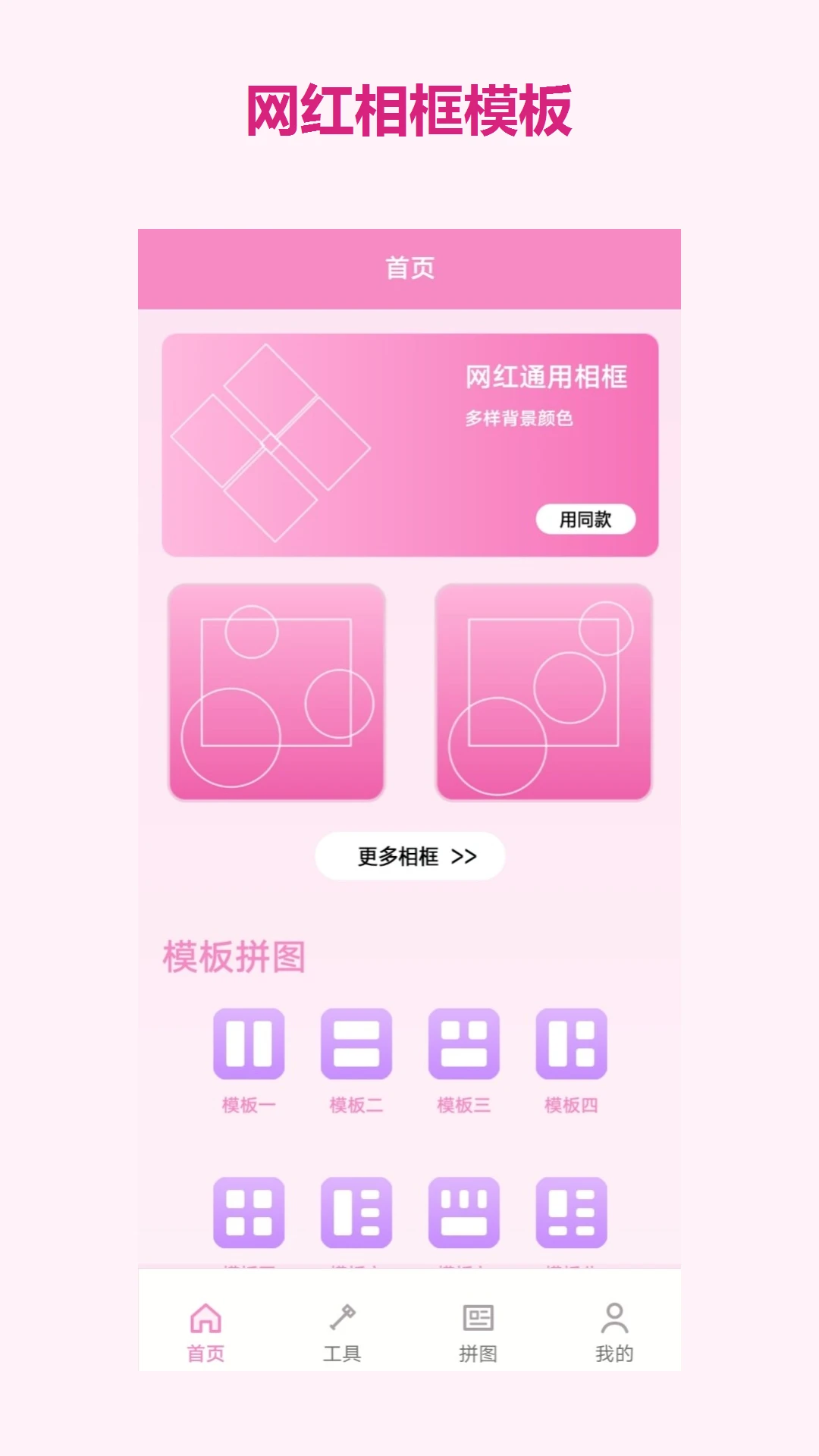 波点拼图截图3