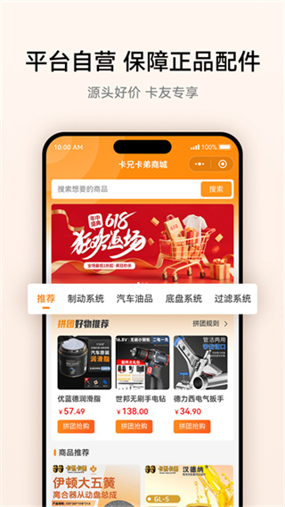 卡兄卡弟截图1