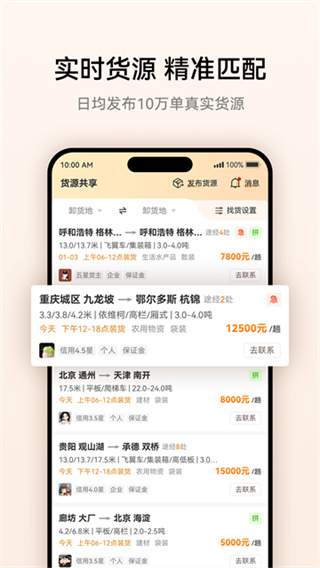 卡兄卡弟截图2