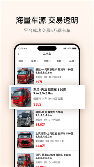 卡兄卡弟截图3