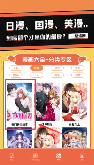 比熊漫画截图1