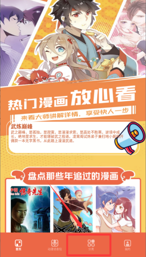 比熊漫画截图2