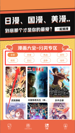 比熊漫画截图3