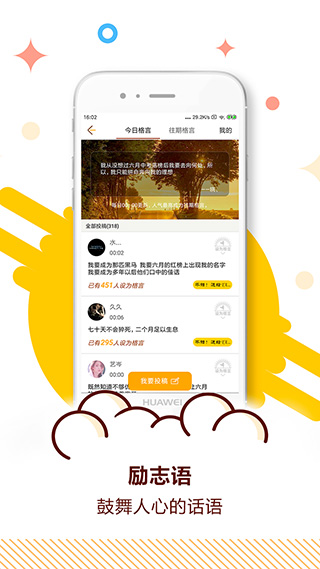 中考倒计时截图1