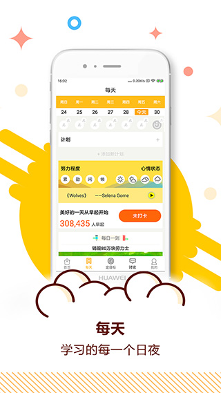 中考倒计时截图4