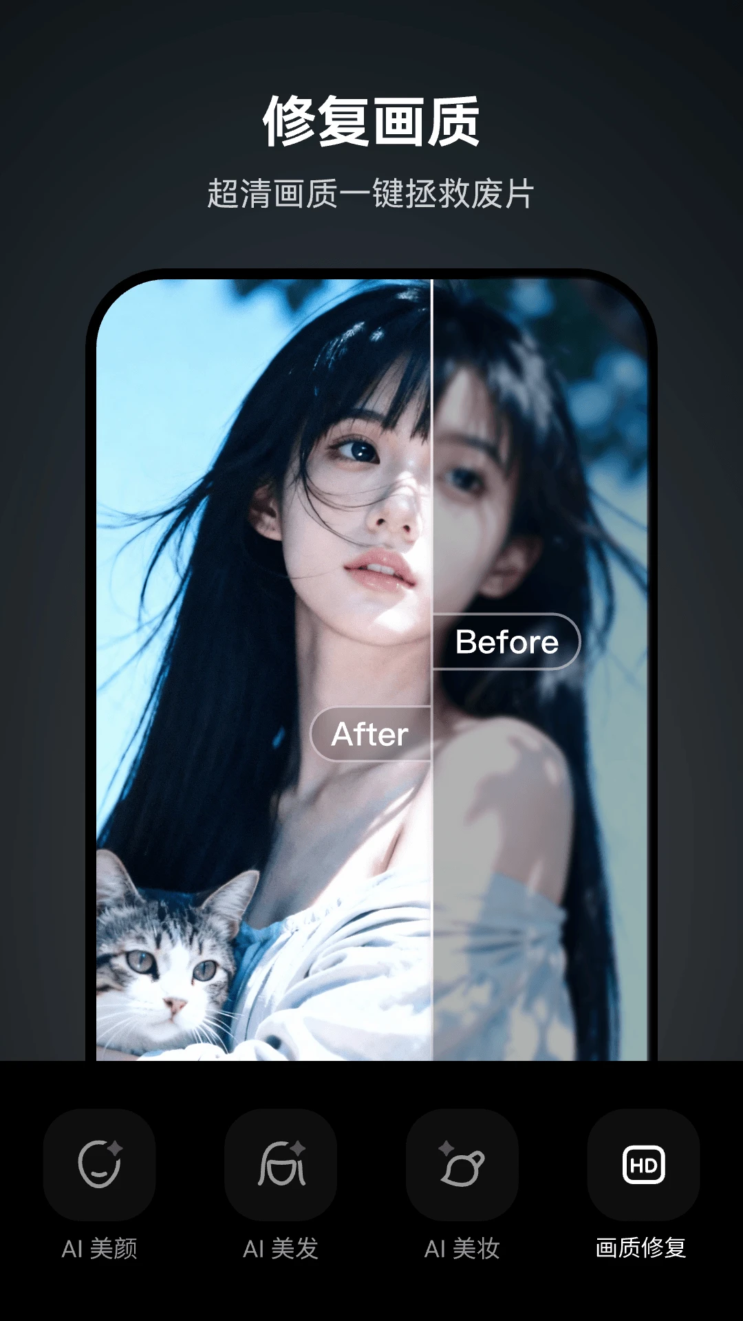 绘颜相机截图3