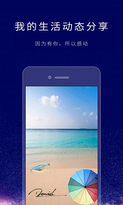 个性签名设计师截图2