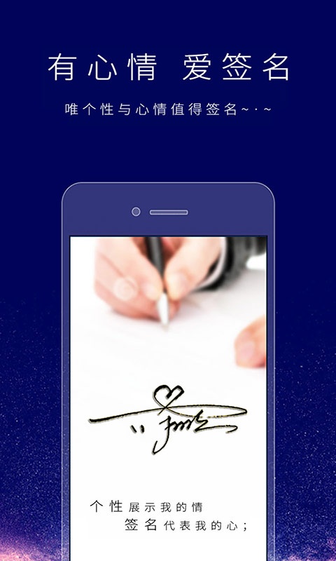 个性签名设计师截图3