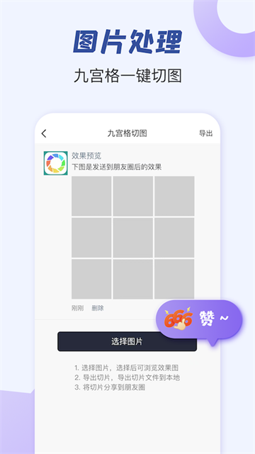 朋友圈文案助手截图2