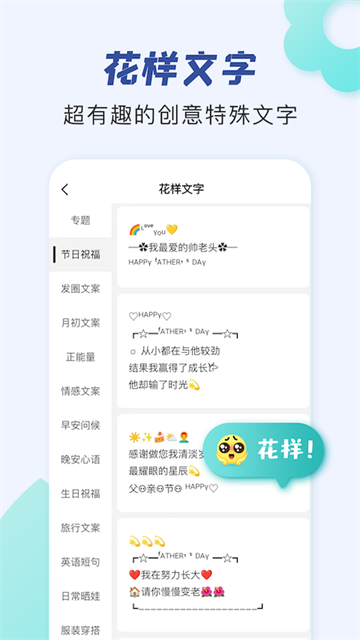 朋友圈文案助手截图3