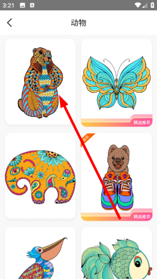 画画填色截图2