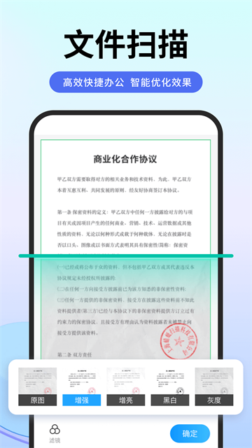 扫描专家官方版截图3