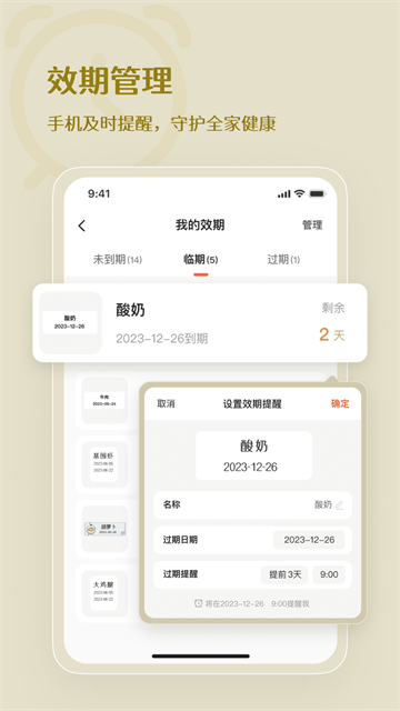 臣小印截图1