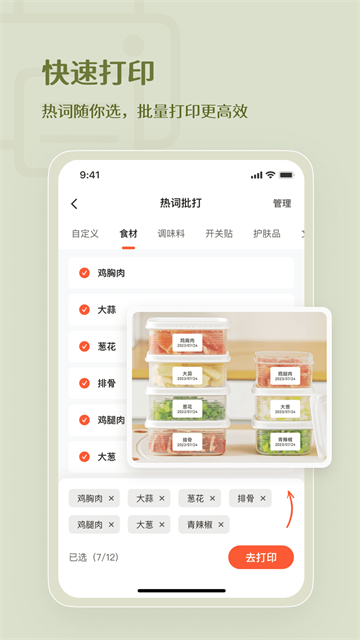 臣小印截图2