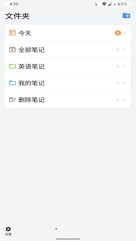 海狮笔记截图2