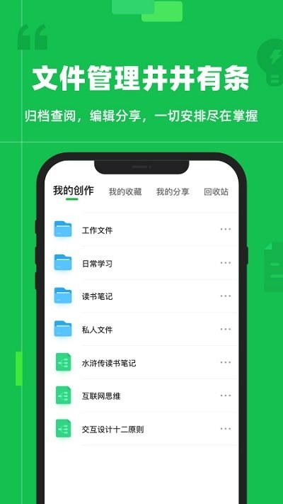 知犀截图1