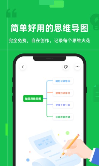 知犀截图2