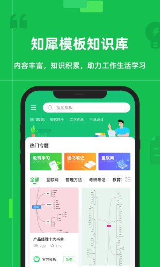 知犀截图4