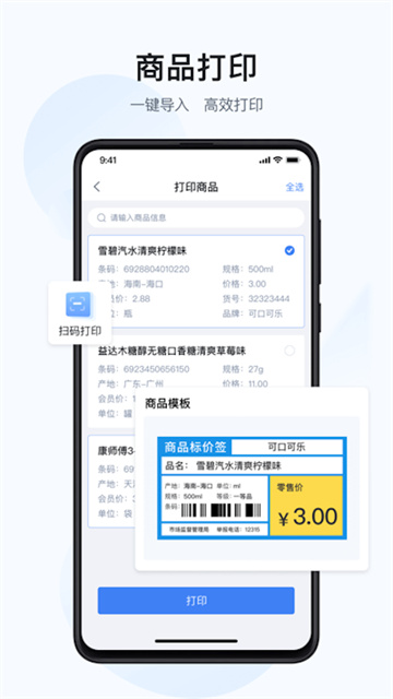 汉码截图2