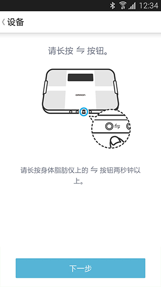 欧姆龙笔记正版截图1