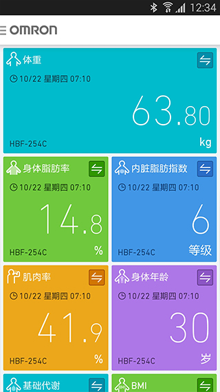 欧姆龙笔记正版截图2