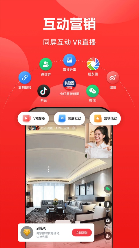 小红屋全景相机截图2