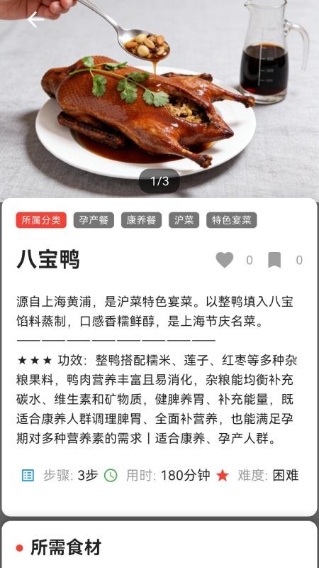 悦食截图3