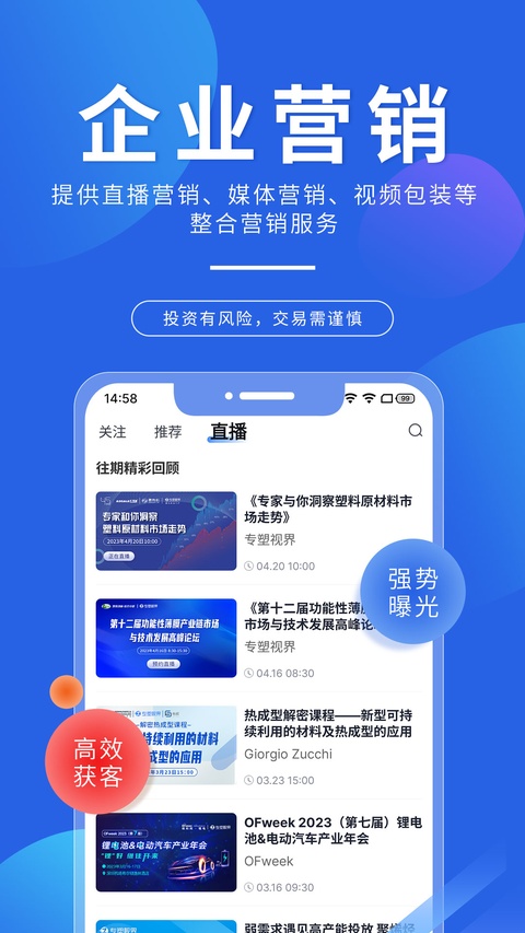 专塑视界截图1