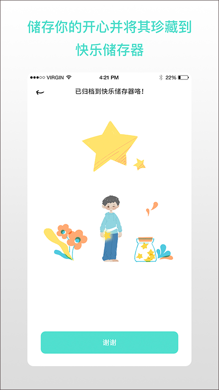 Worrydolls解忧娃娃截图4