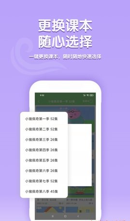 小猪佩奇口语秀截图1