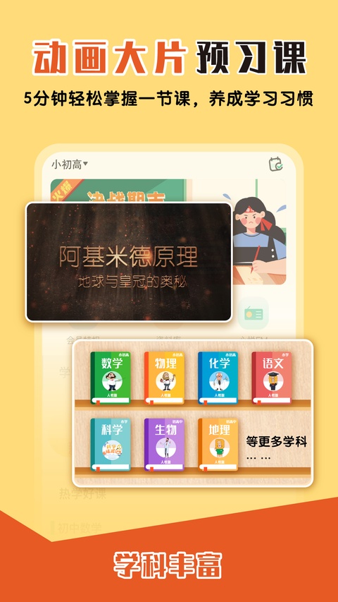 大师一百截图1