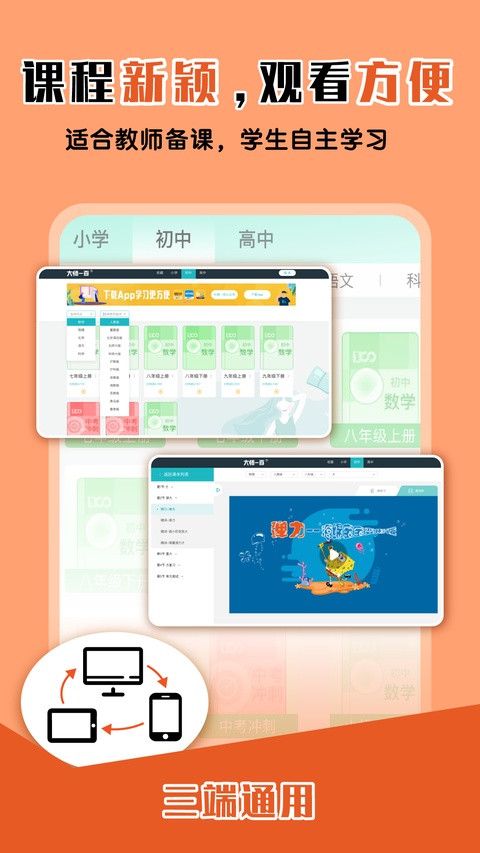 大师一百截图2