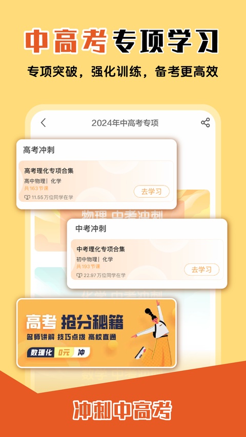 大师一百截图3